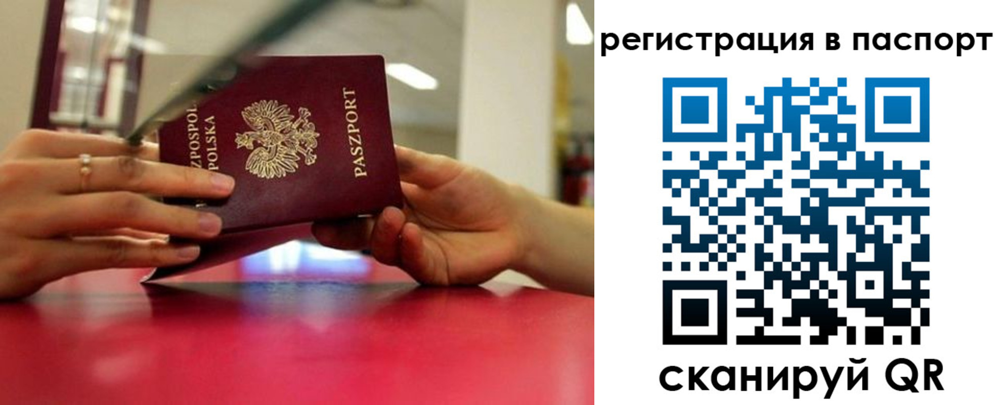 миграционный учет в Шагонаре