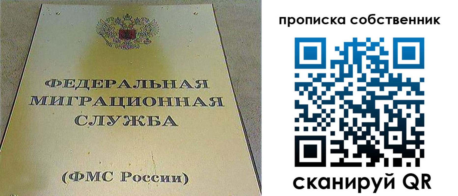 где прописаться в Шагонаре