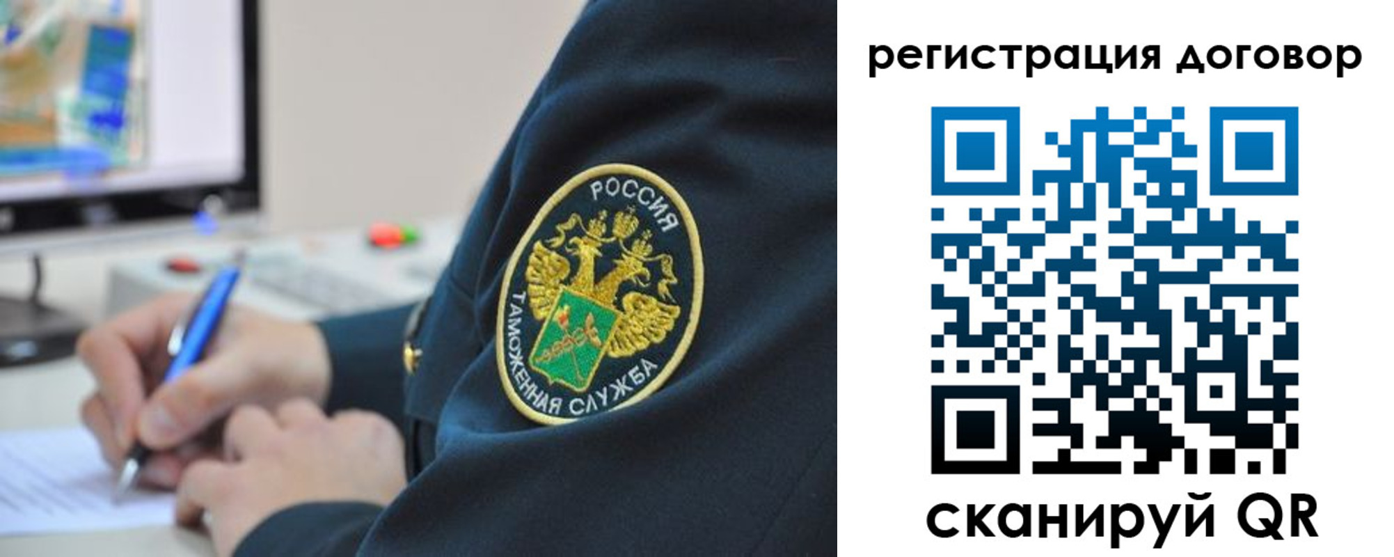 временная регистрация для всех в Шагонаре