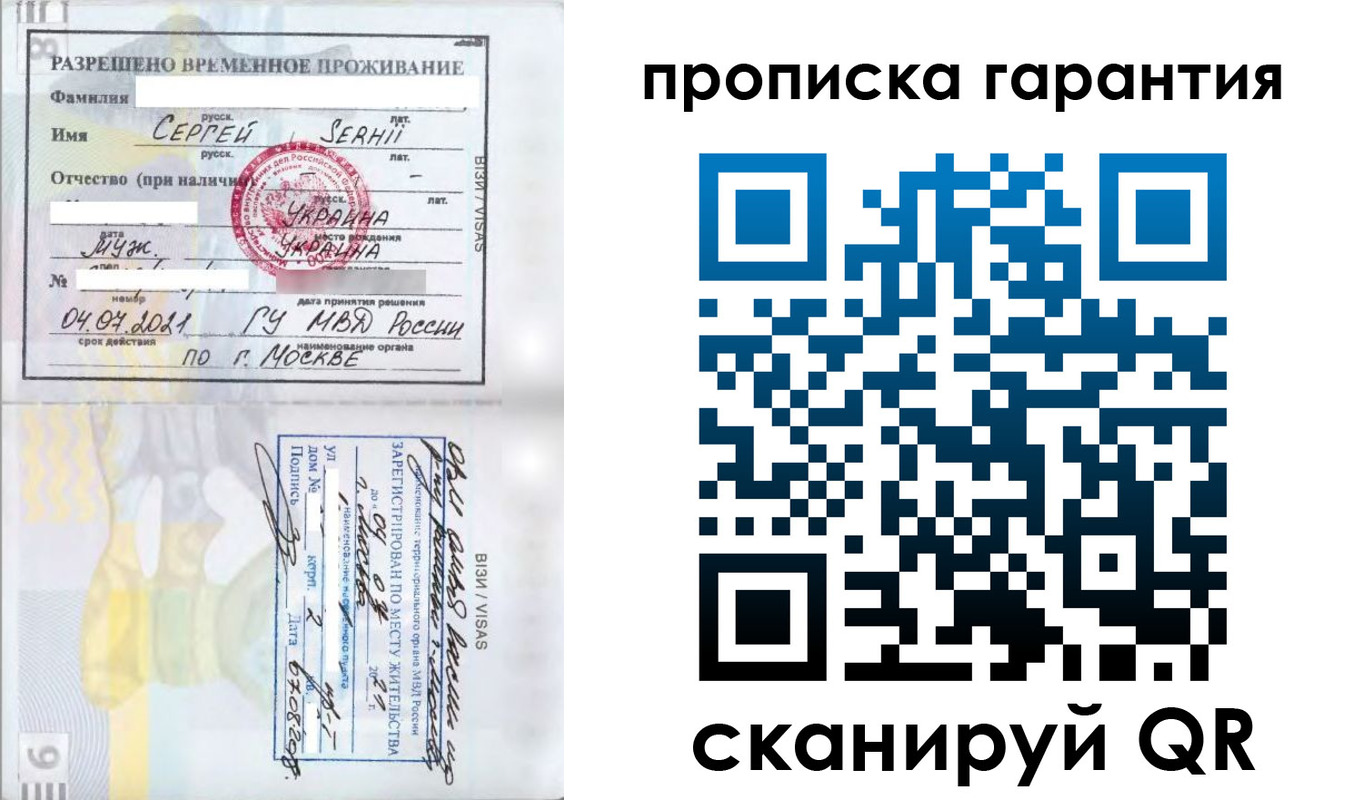 прописка в квартире в Шагонаре